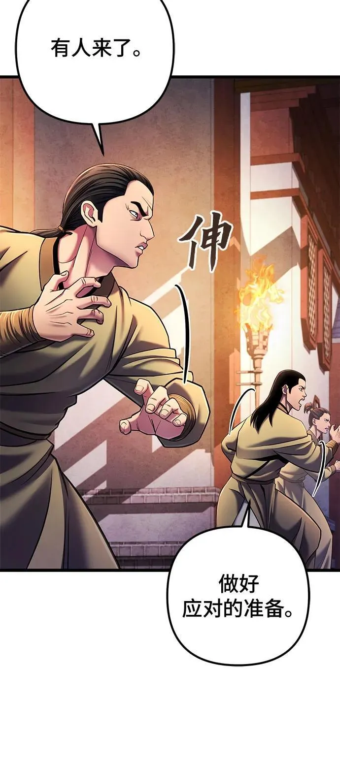 彭家四公子漫画,第114话2图