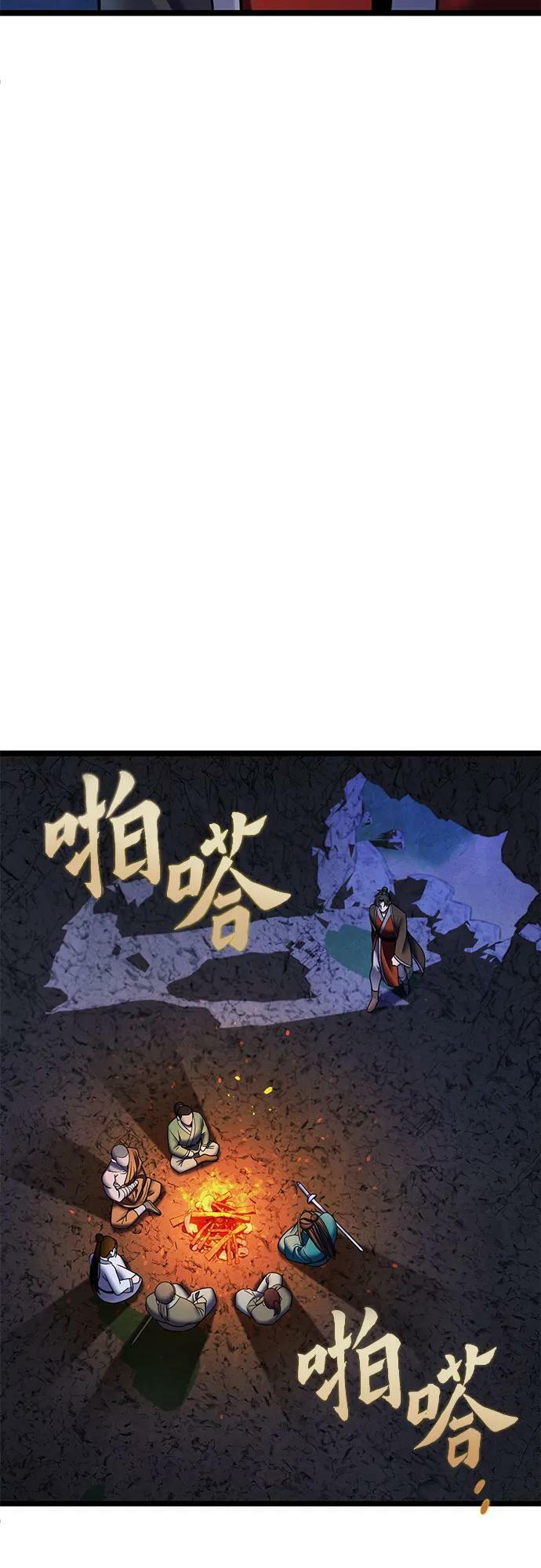 彭家四公子漫画,第86话1图