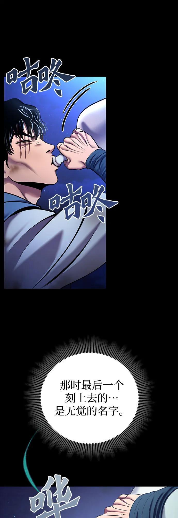 彭家四公子漫画,第96话1图