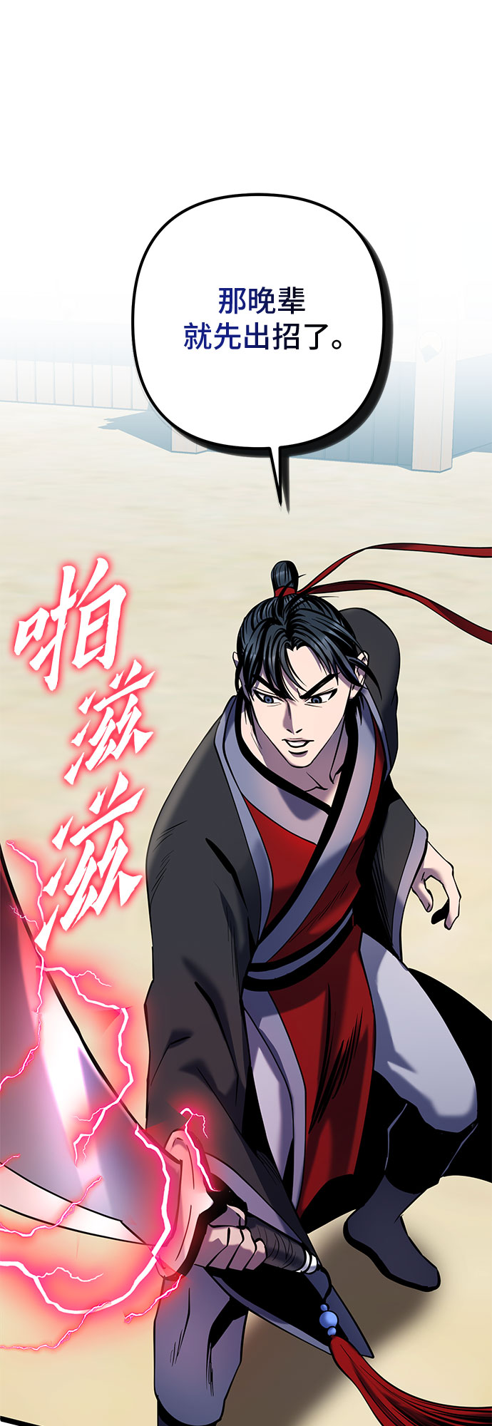 彭家四公子漫画,第59话1图