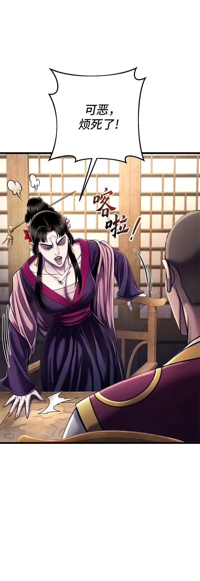 彭家四公子漫画,第108话1图