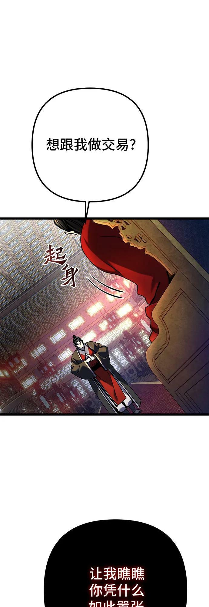 彭家四公子漫画,第78话2图