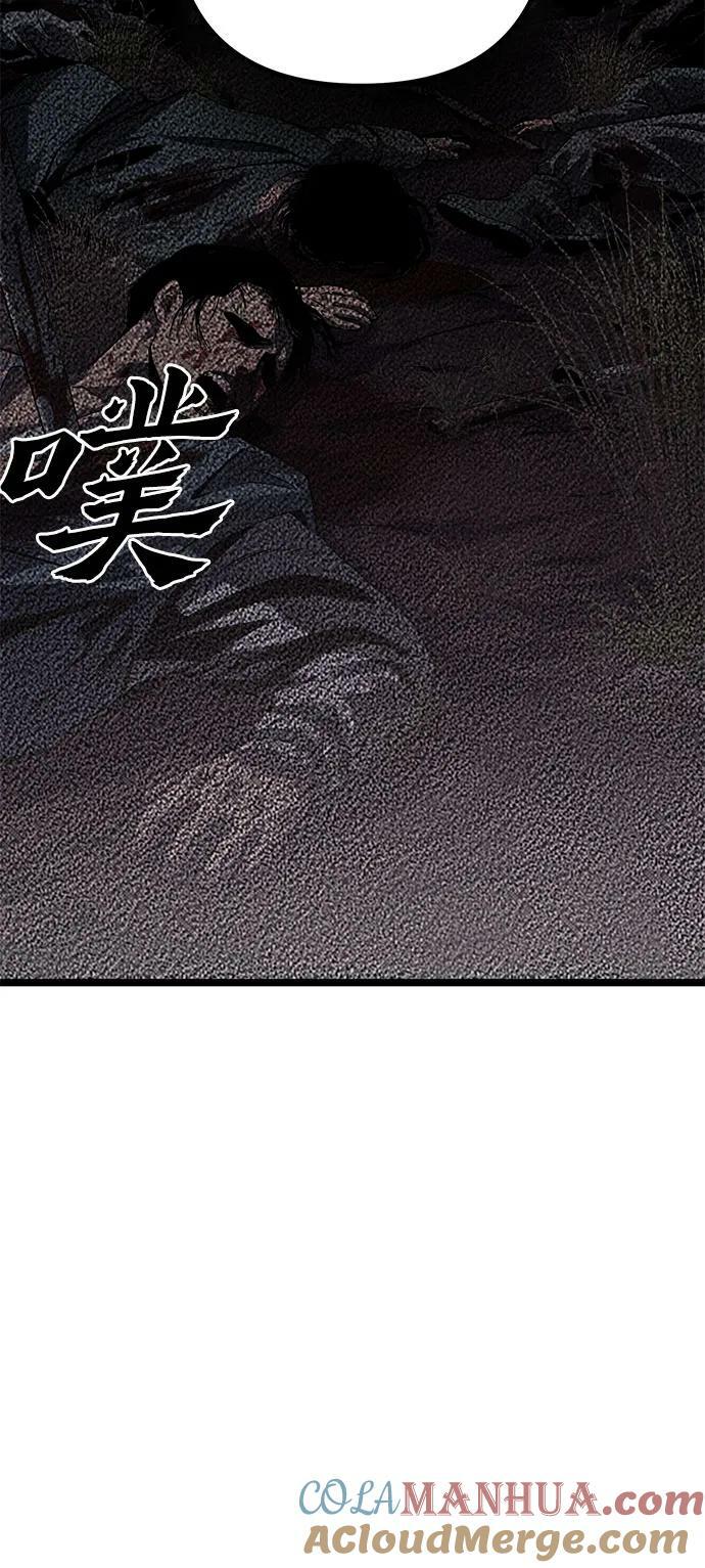 彭家四公子漫画,第86话2图