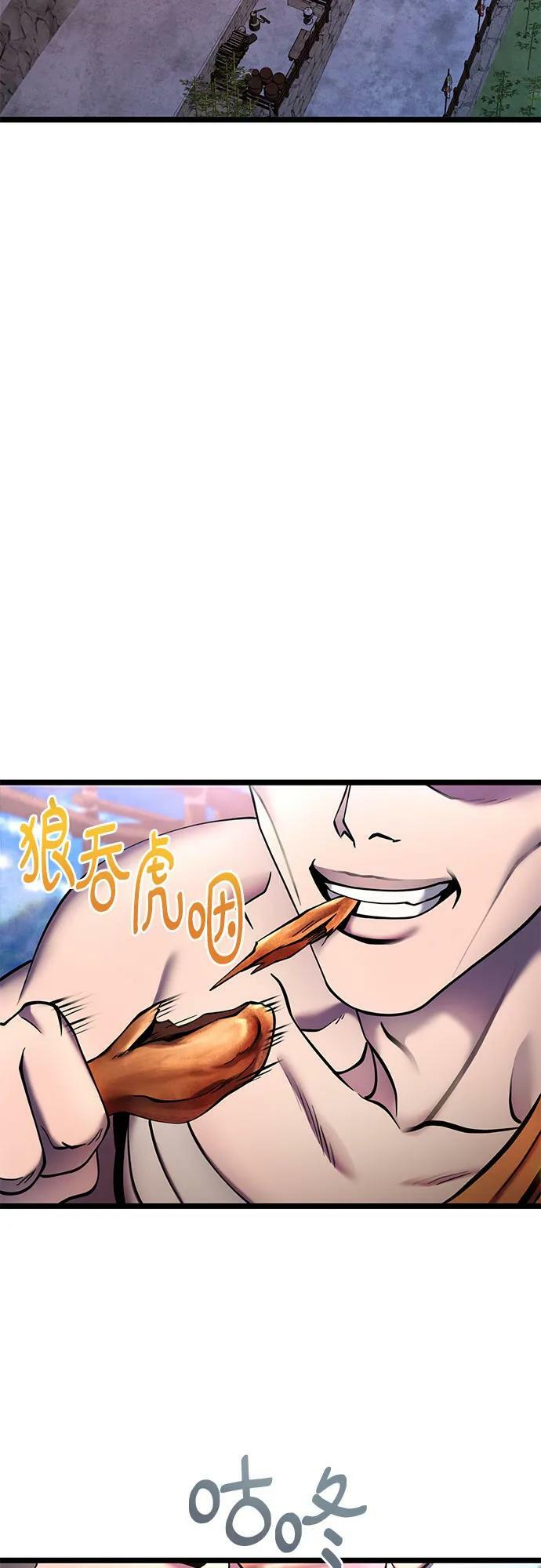 彭家四公子漫画,第89话1图