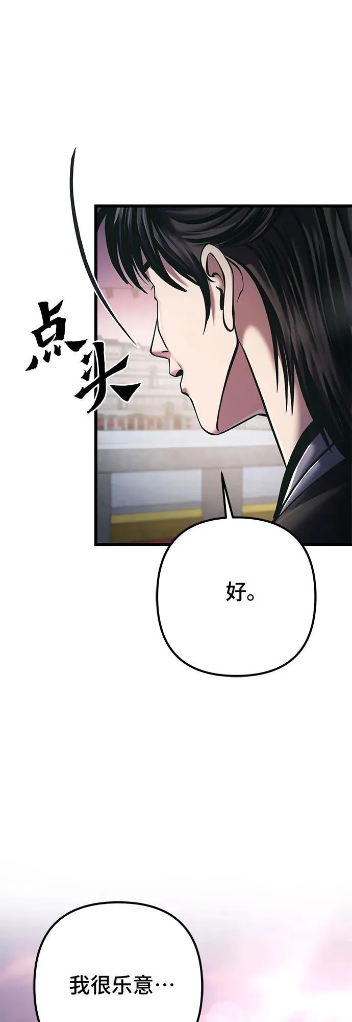 彭家四公子漫画,第102话1图
