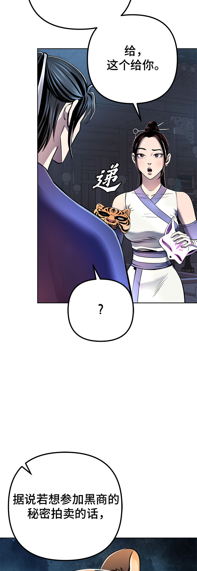 彭家四公子漫画,第22话1图