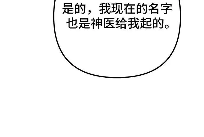 彭家四公子漫画,第110话1图