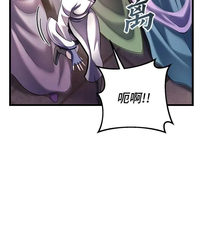 彭家四公子漫画,第119话1图