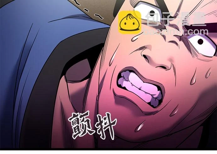 彭家四公子漫画,第69话2图