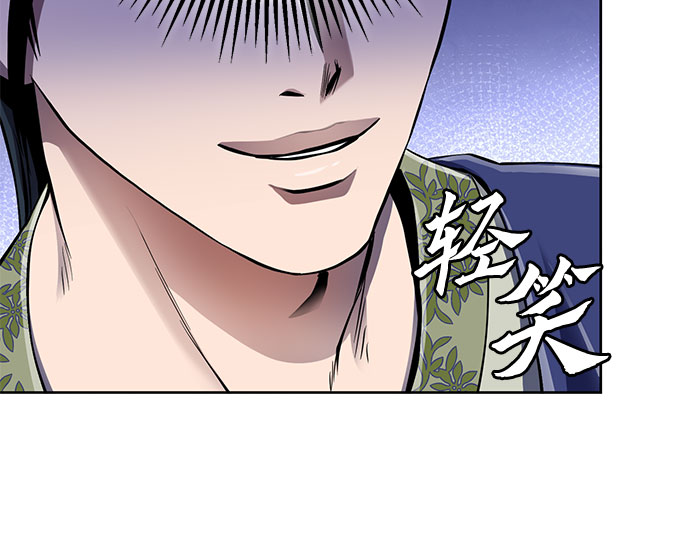 彭家四公子漫画,第28话1图