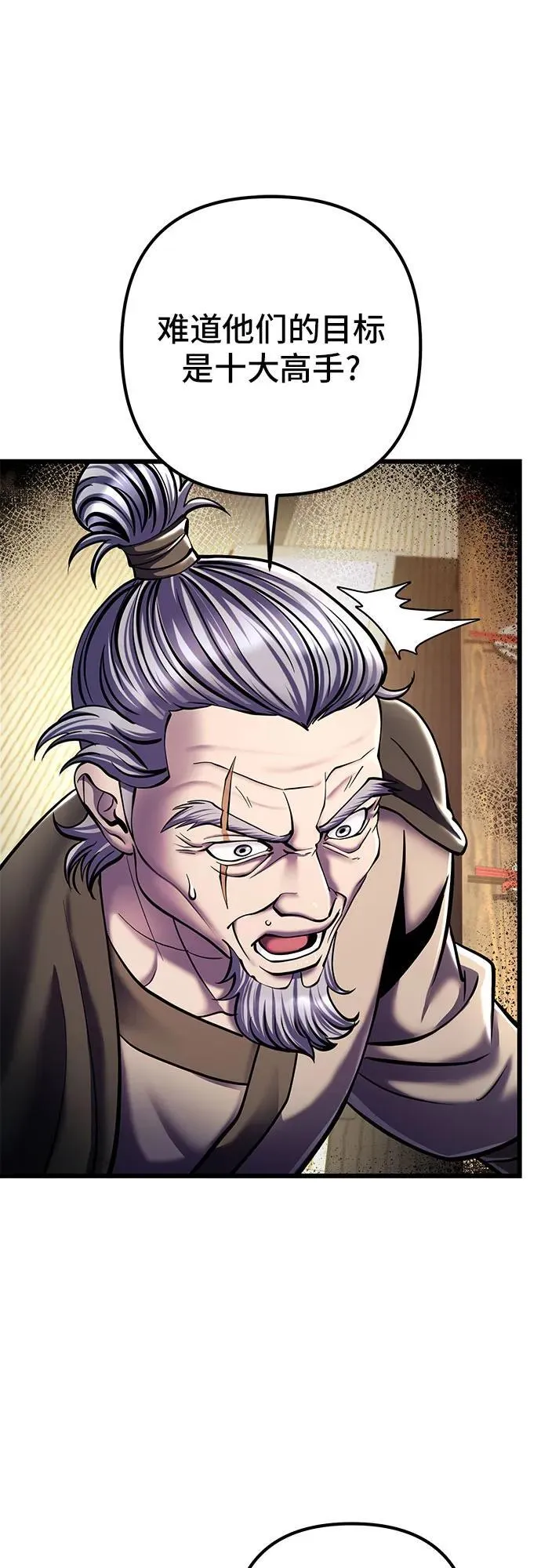 彭家四公子漫画,第105话1图