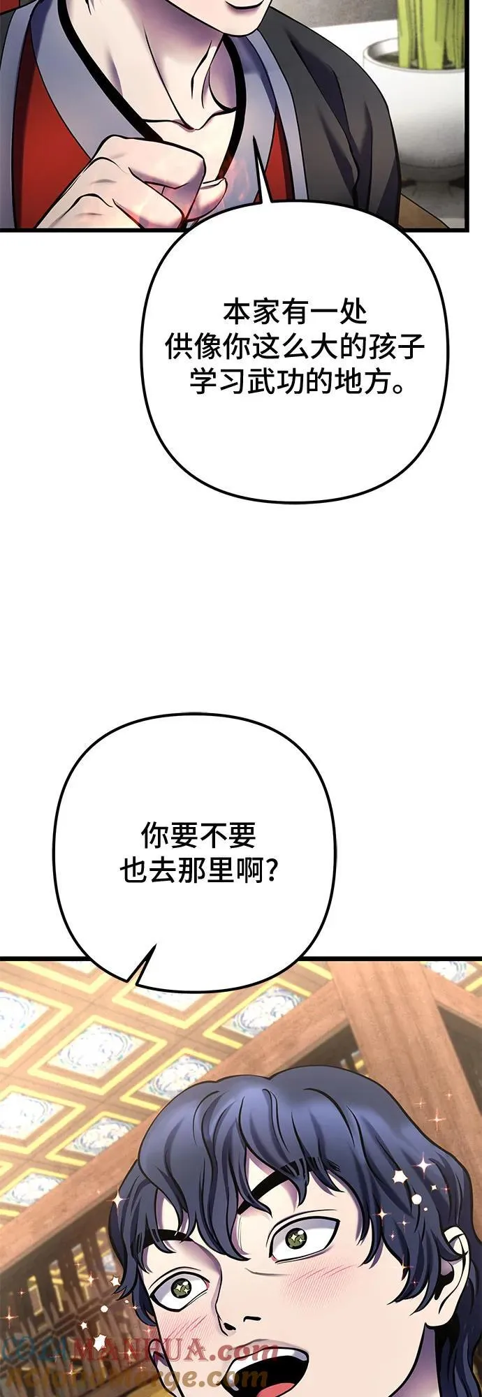 彭家四公子漫画,第110话1图