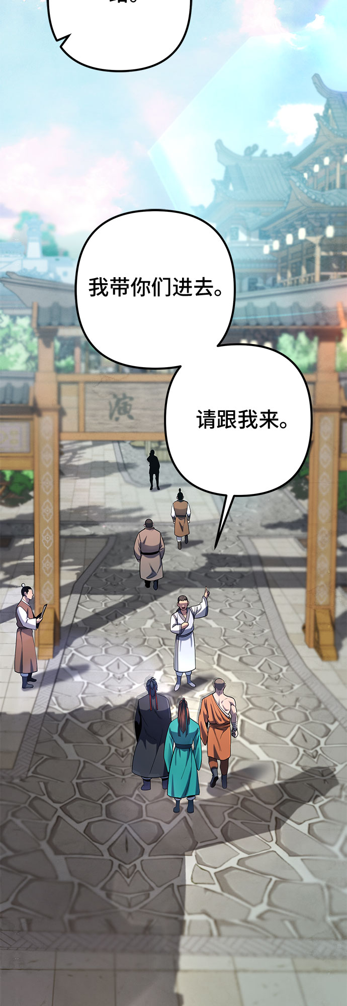 彭家四公子漫画,第67话1图