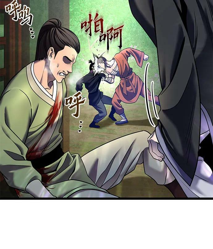 彭家四公子漫画,第85话2图