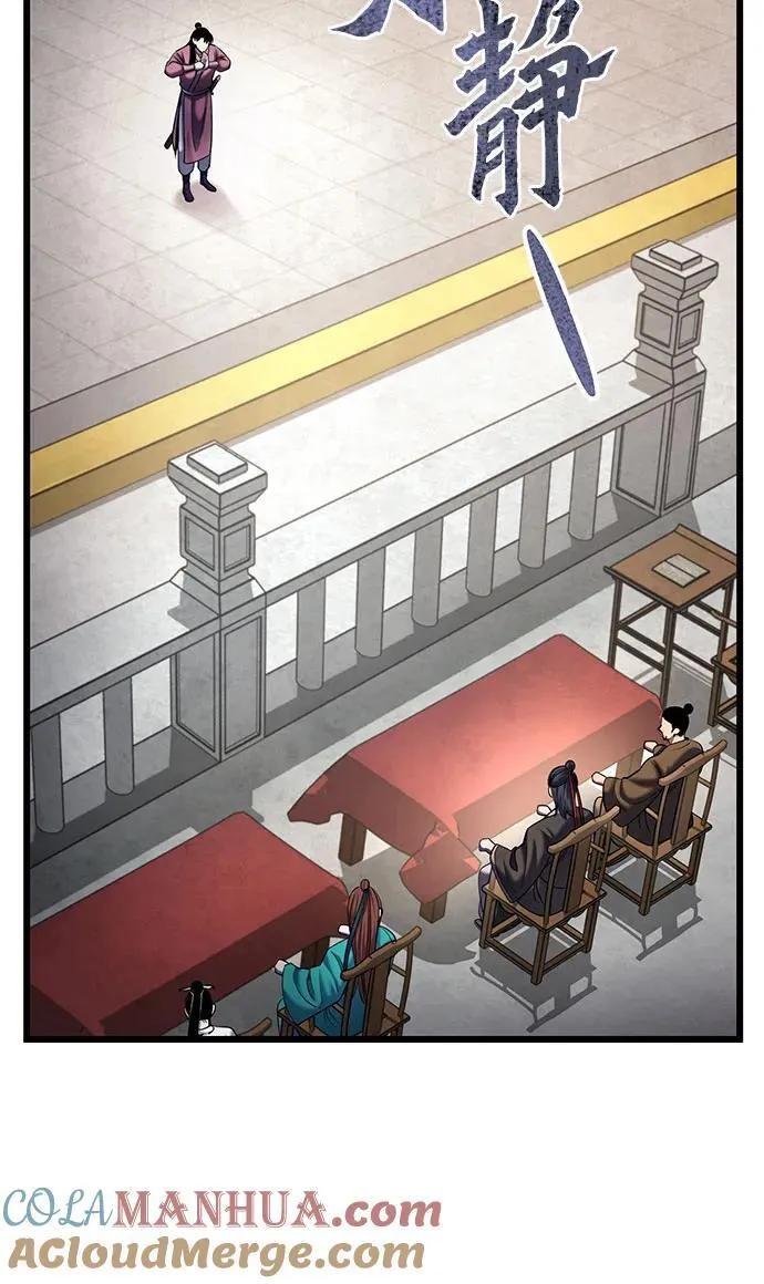 彭家四公子漫画,第102话2图