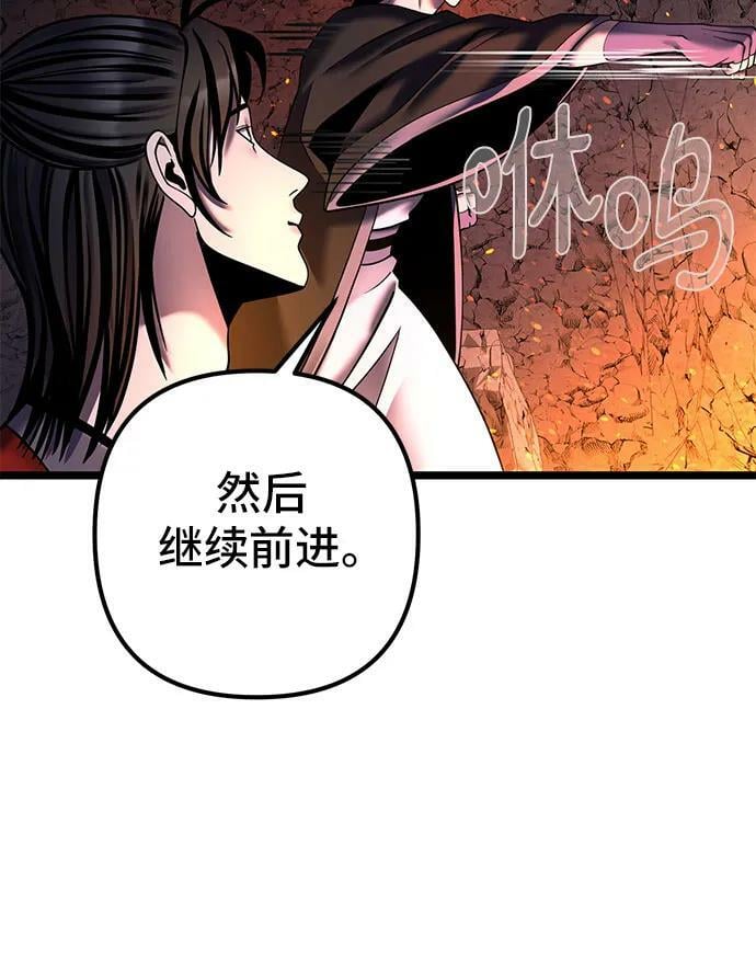 彭家四公子漫画,第86话1图