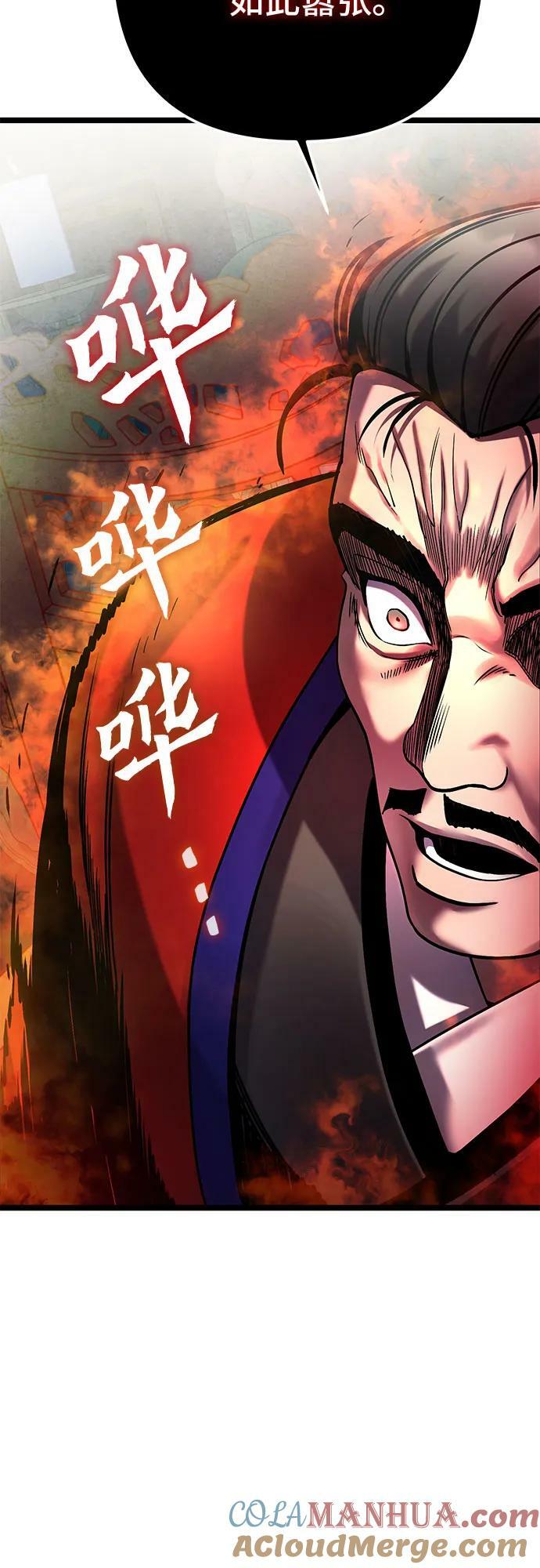 彭家四公子漫画,第78话1图