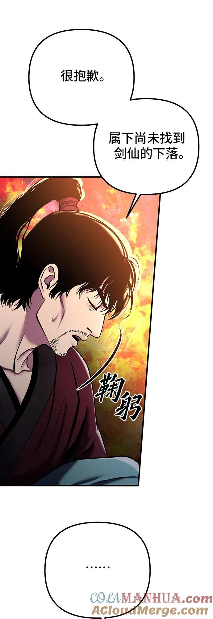 彭家四公子漫画,第96话2图
