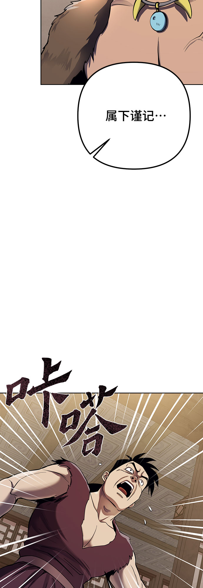 彭家四公子漫画,第17话1图