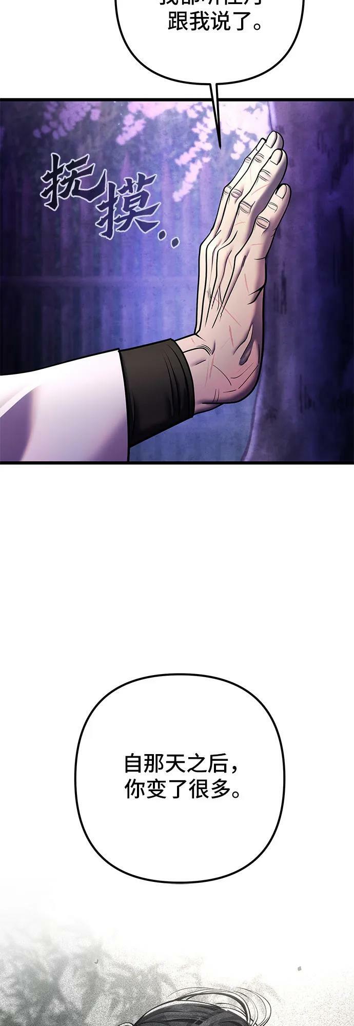 彭家四公子漫画,第92话1图