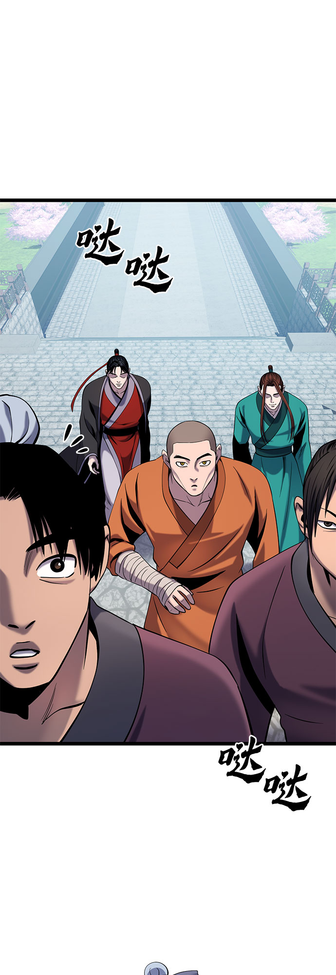 彭家四公子漫画,第64话2图