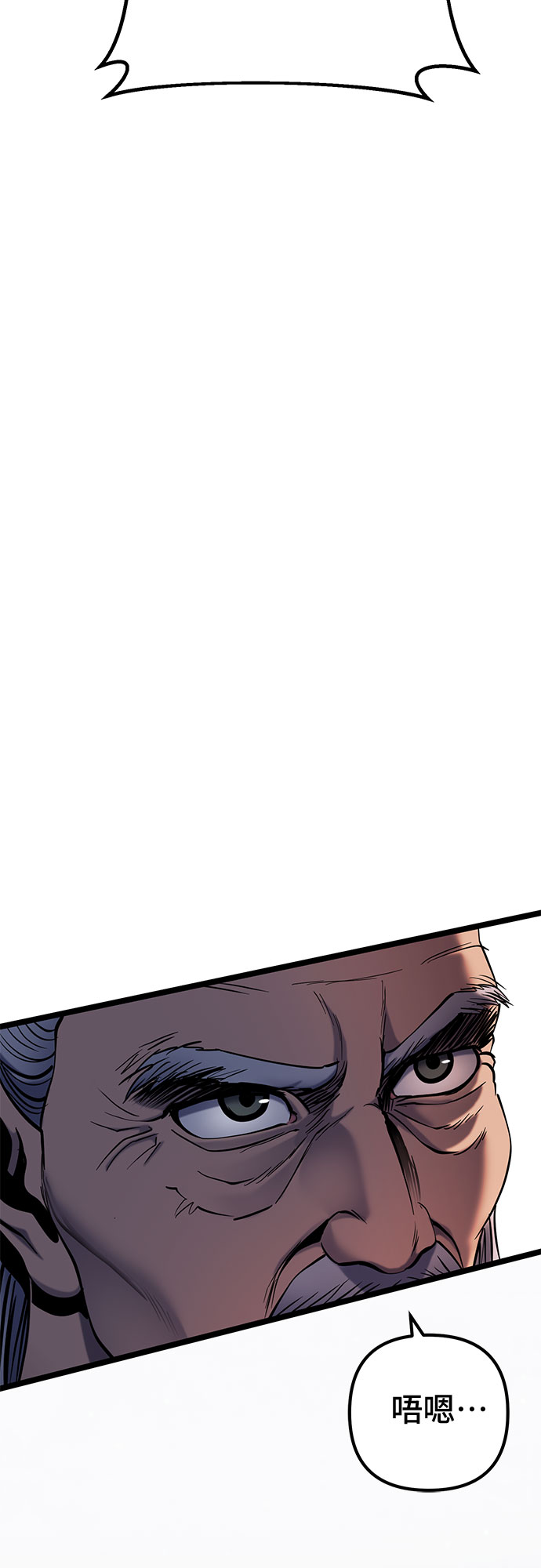 彭家四公子漫画,第66话1图