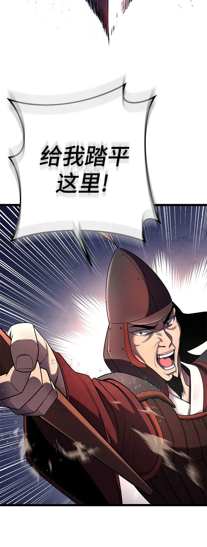 彭家四公子漫画,第75话1图