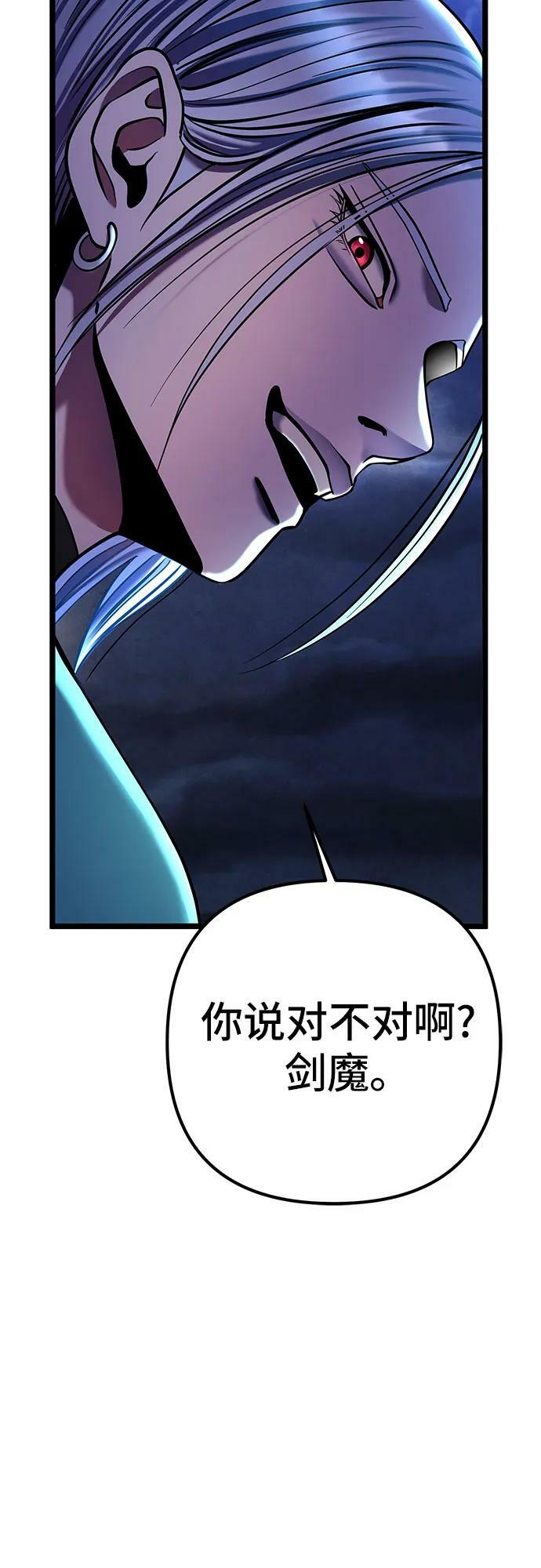彭家四公子漫画,第90话1图