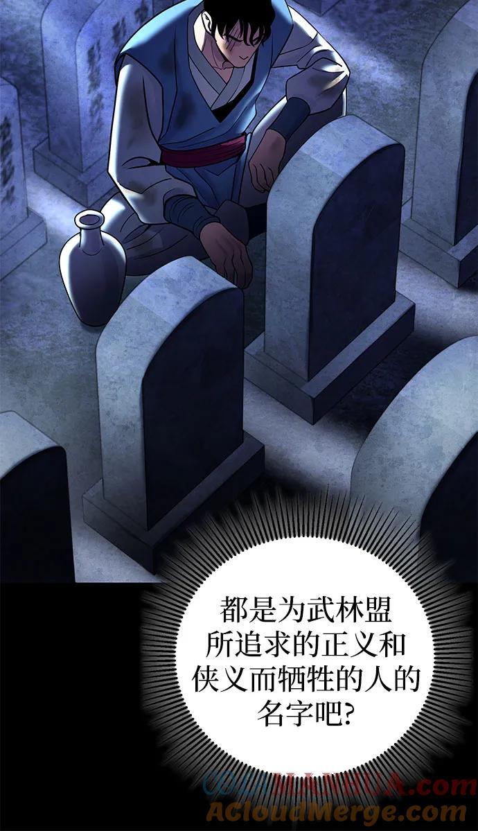 彭家四公子漫画,第96话2图