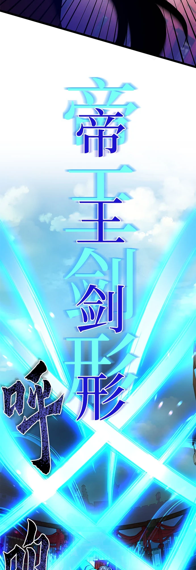 彭家四公子漫画,第69话1图