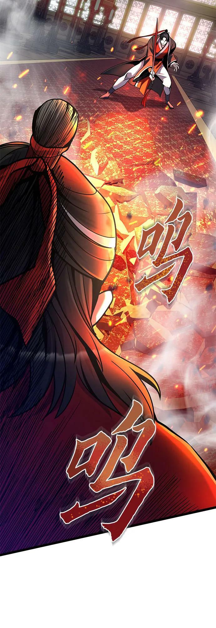 彭家四公子漫画,第78话1图
