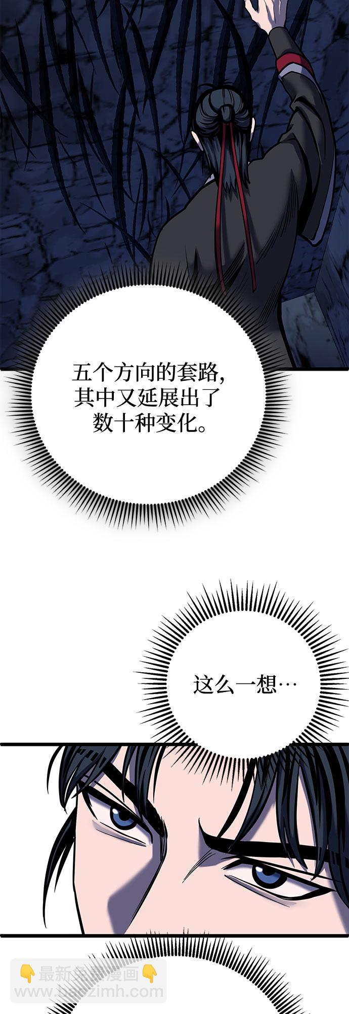 彭家四公子漫画,第60话1图