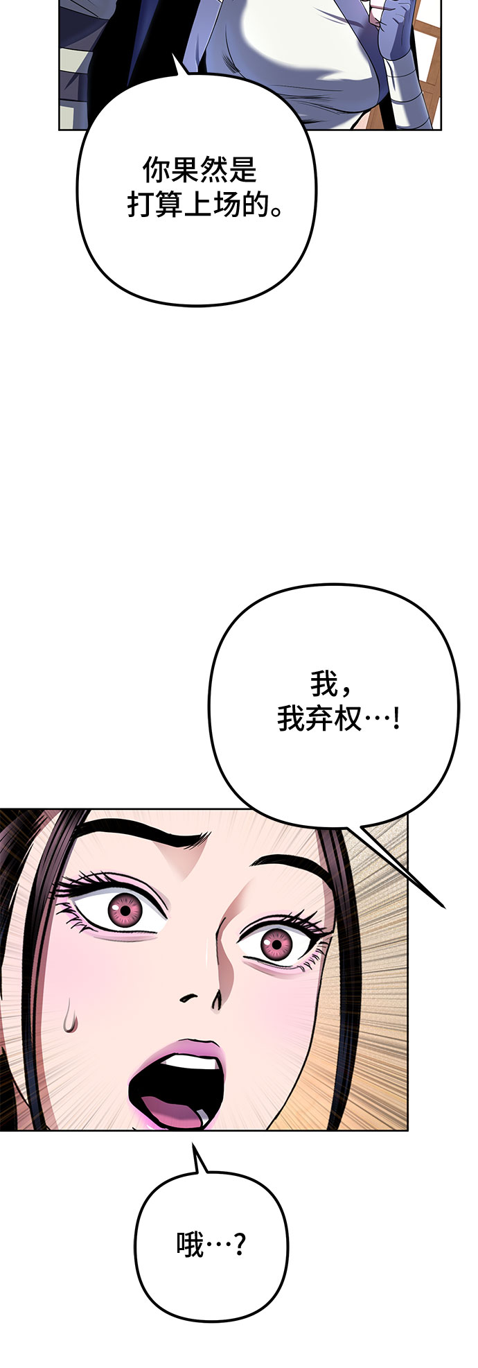 彭家四公子漫画,第34话2图