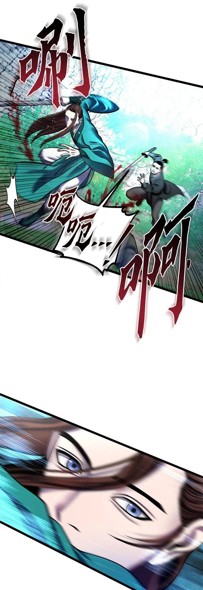 彭家四公子漫画,第85话2图