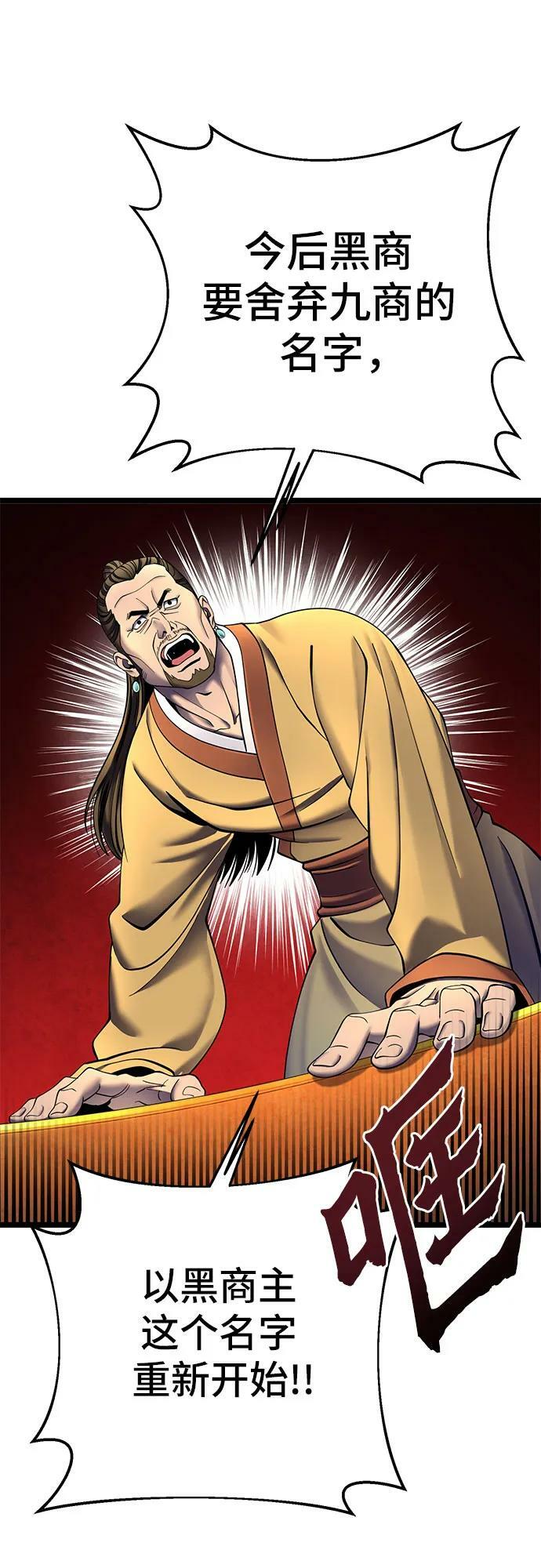 彭家四公子漫画,第87话2图