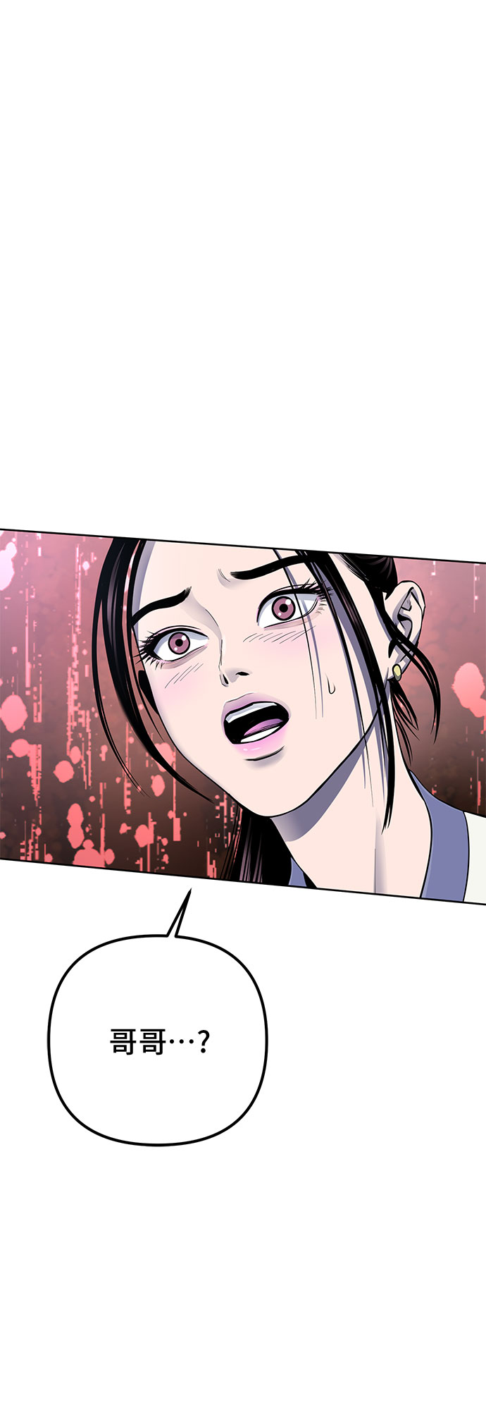 彭家四公子漫画,第26话2图