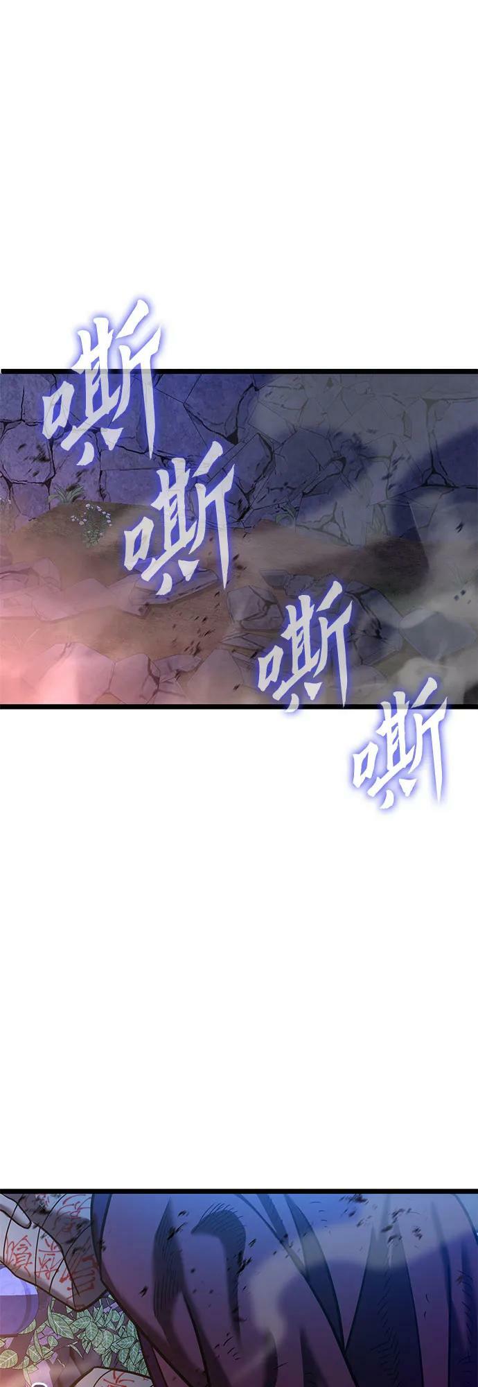 彭家四公子漫画,第88话2图