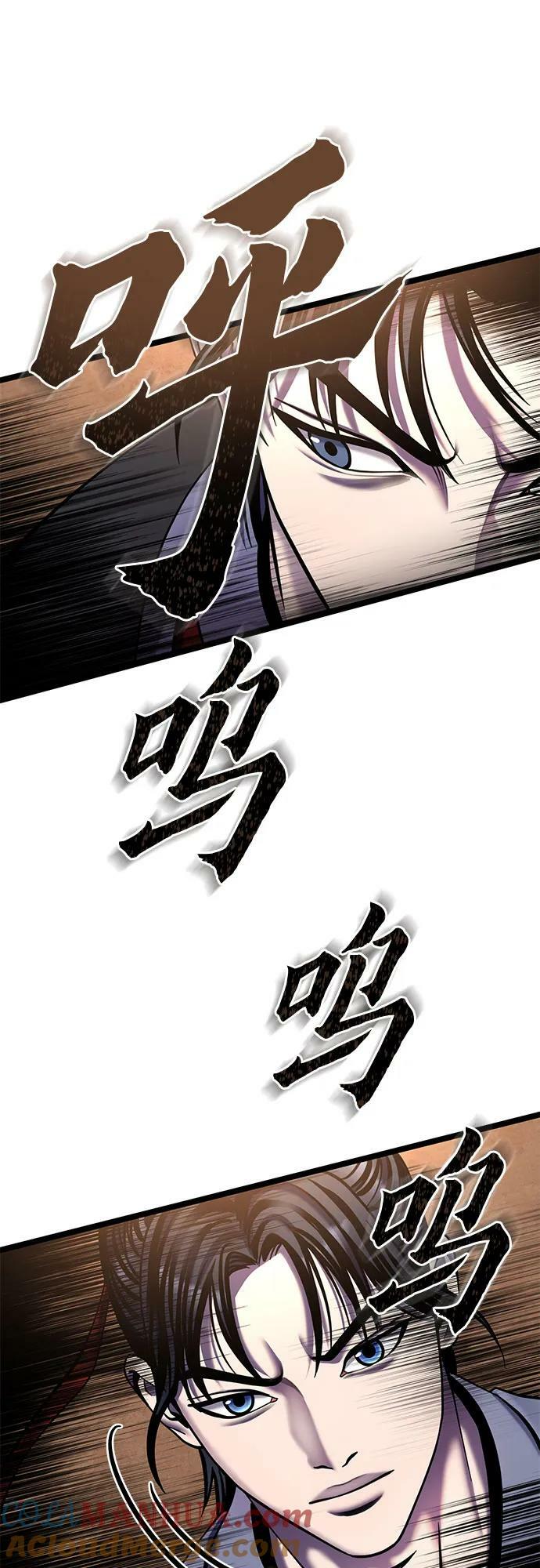 彭家四公子漫画,第88话2图