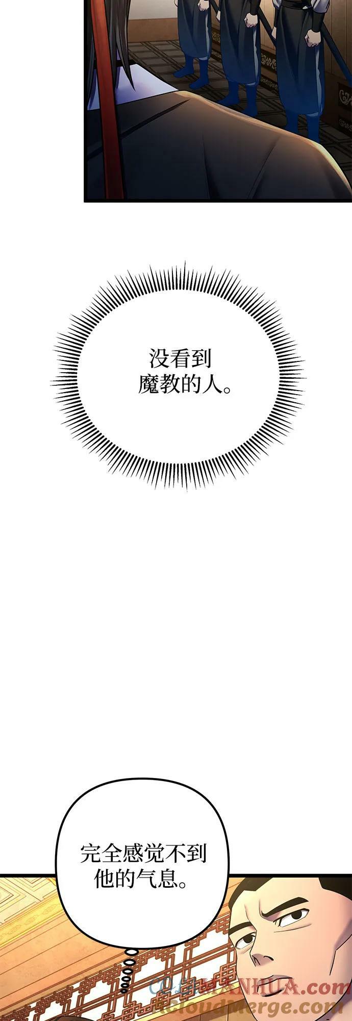 彭家四公子漫画,第87话2图