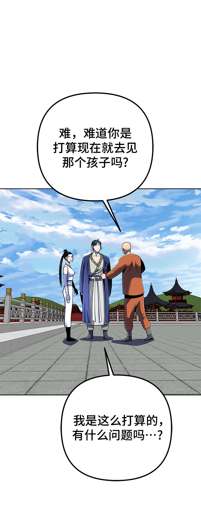 彭家四公子漫画,第28话1图