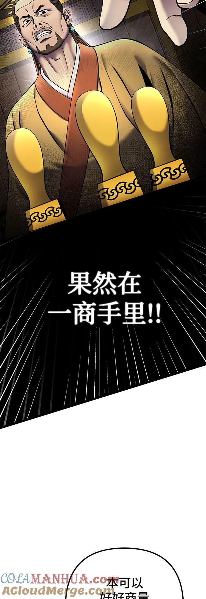 彭家四公子漫画,第87话2图