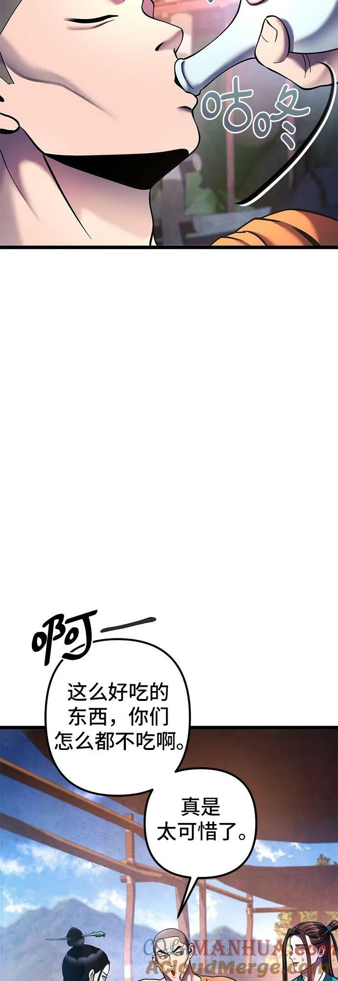 彭家四公子漫画,第89话2图