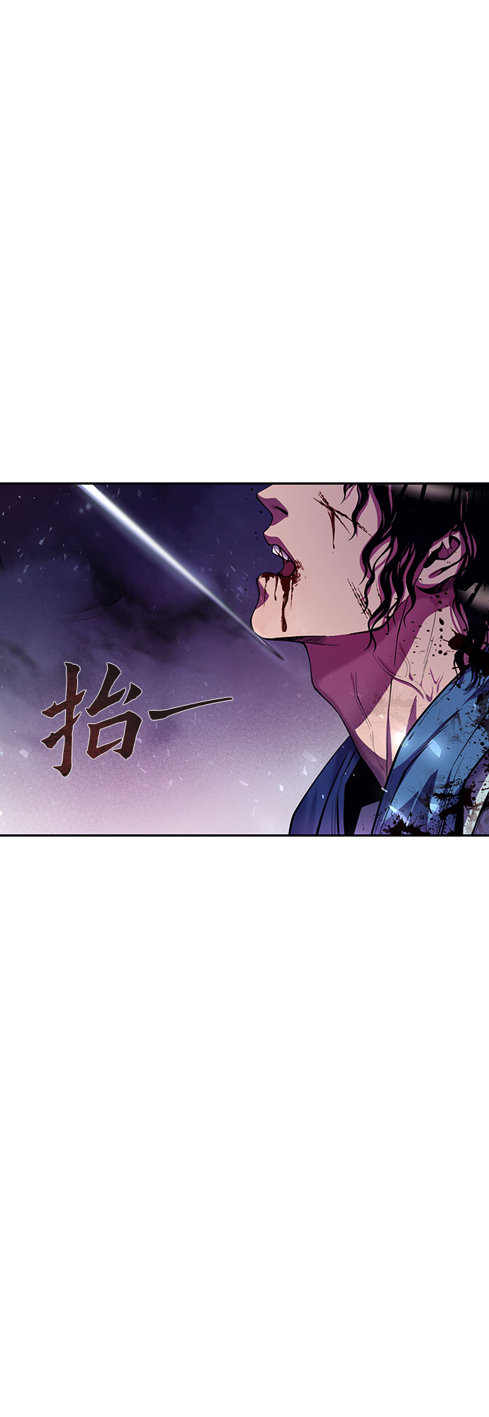 彭家四公子漫画,第1话1图