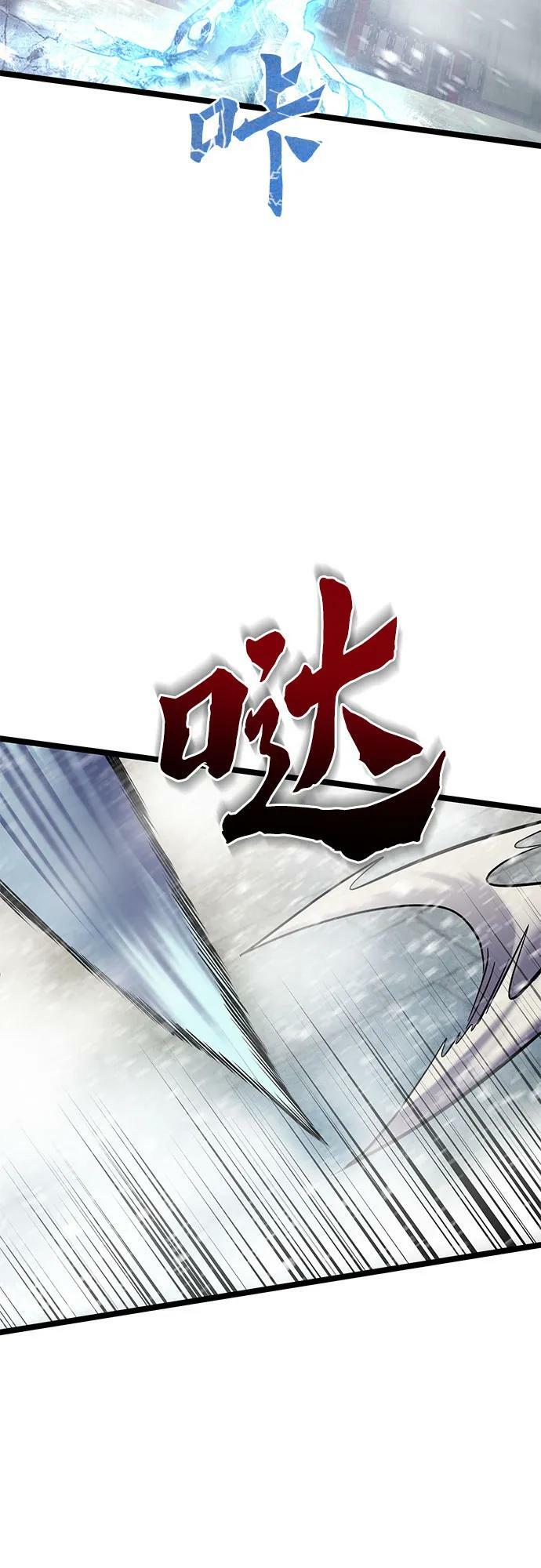 彭家四公子漫画,第81话1图