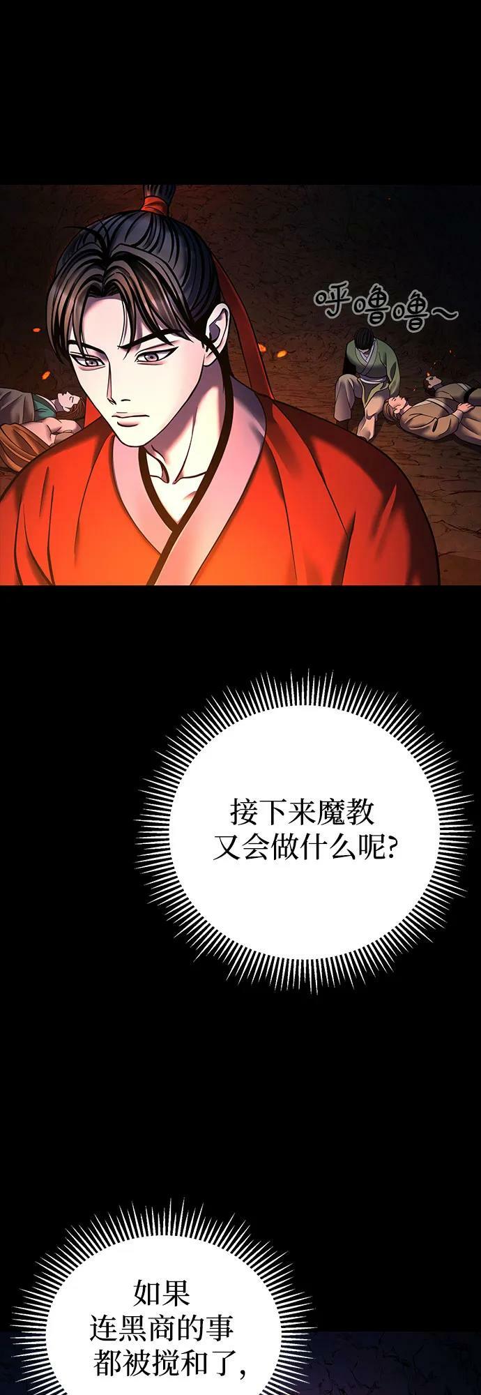 彭家四公子漫画,第86话1图