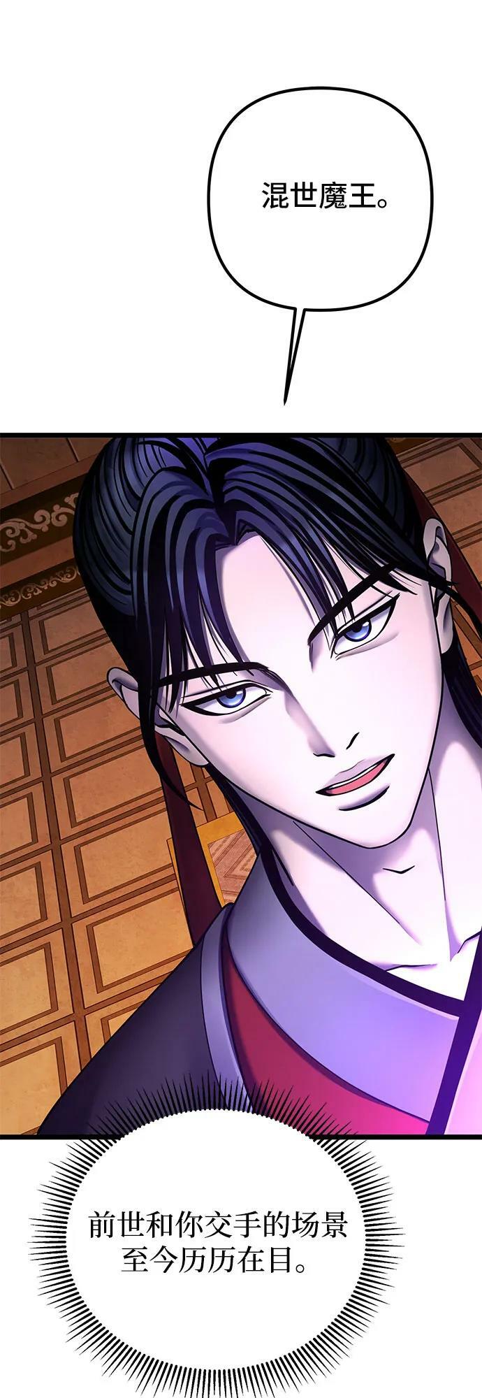 彭家四公子漫画,第87话1图