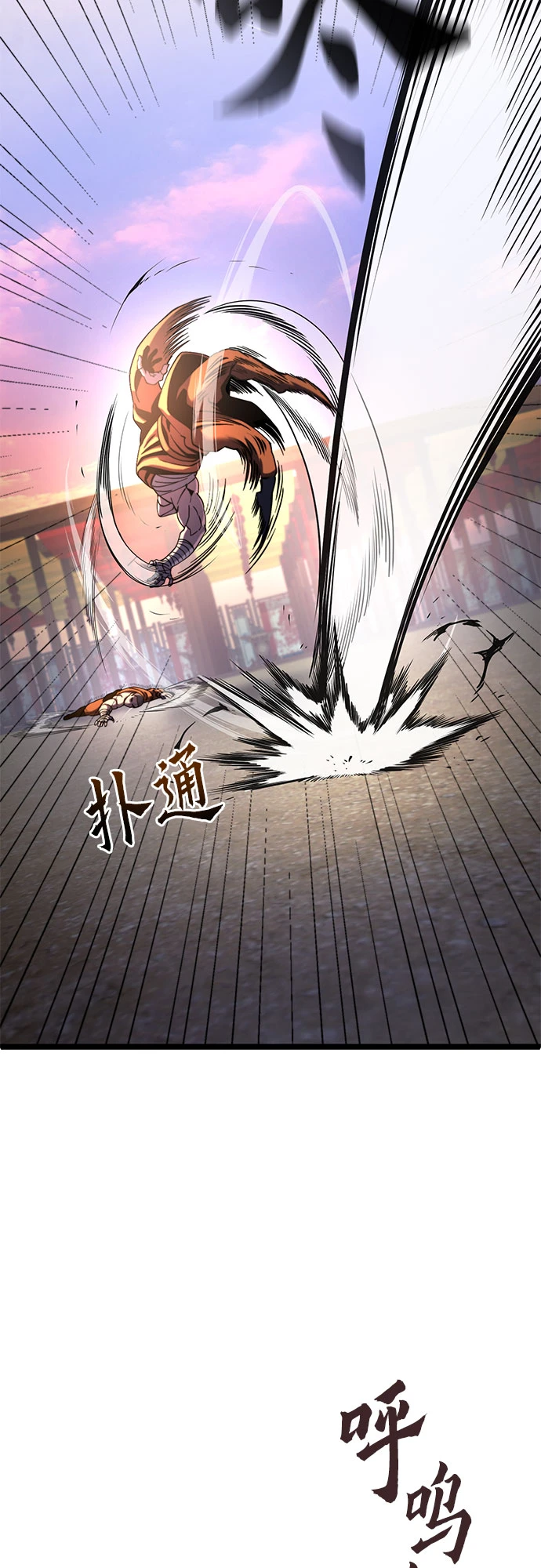 彭家四公子漫画,第72话2图