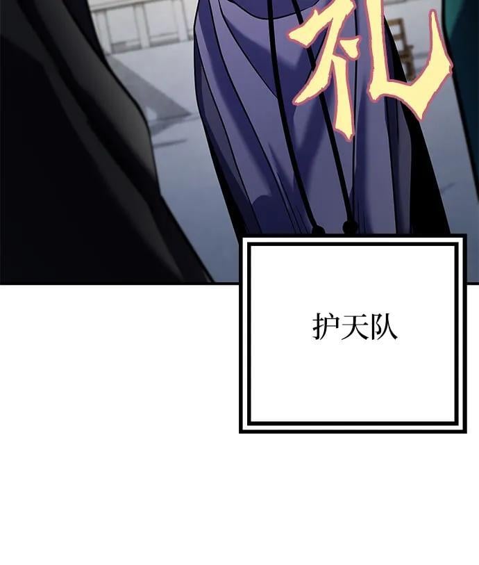 彭家四公子漫画,第100话1图