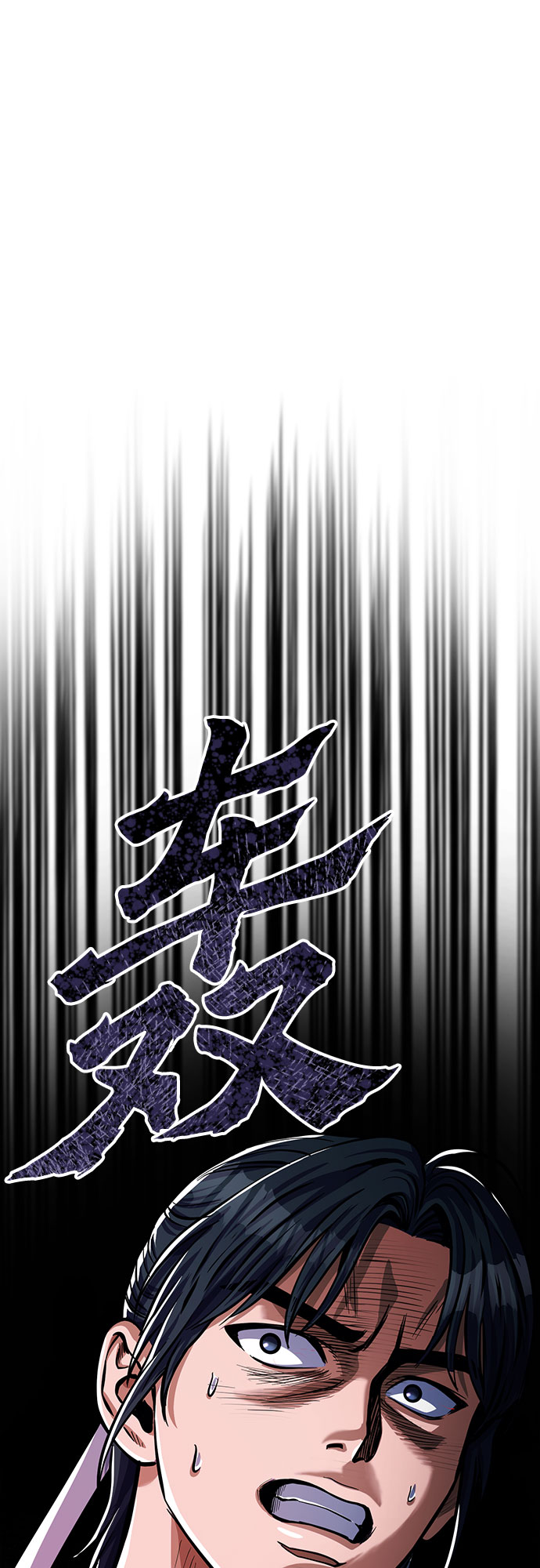 彭家四公子漫画,第9话1图
