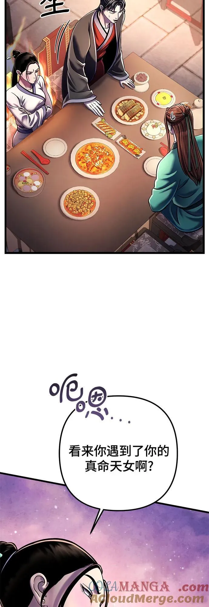 彭家四公子漫画,第119话2图